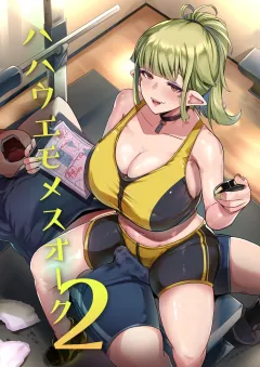 The Mother is Also a Slutty Orc [Muneshiro] rule 34 porn comic cover