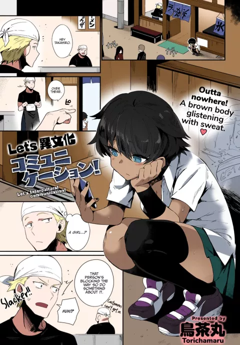 Let’s Intercultural Communication! [Torichamaru] rule 34 porn comic cover