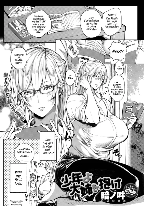 Seize the Big Girl, Young Man! [Announ] rule 34 porn comic cover
