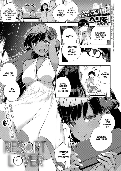 Resort Lover [Herio] rule 34 porn comic cover