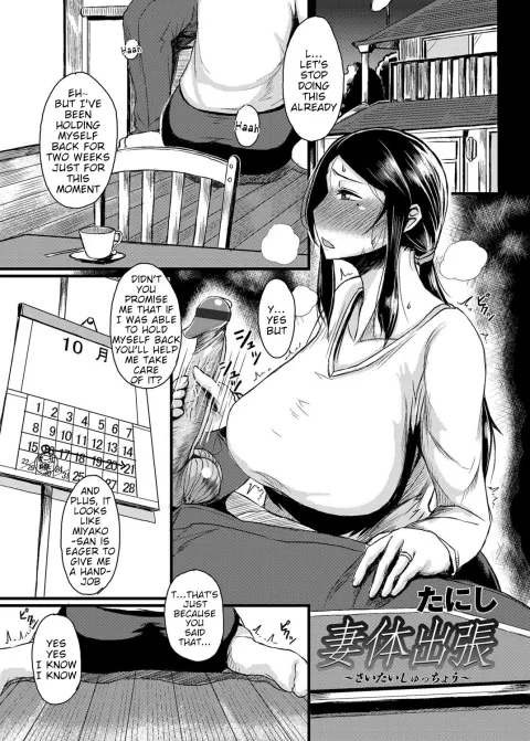 Saitai Shucchou [Tanishi] rule 34 porn comic cover