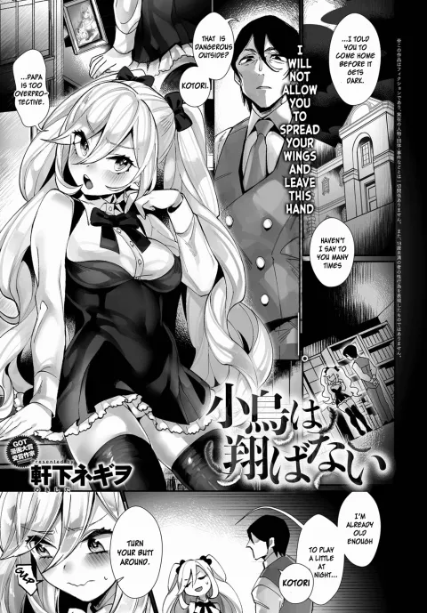 Kotori wa Tobanai [Nokishita Negio] rule 34 porn comic cover