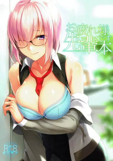 Otsukare-sama desu Senpai Hon (Fate Grand Order) [Prime] rule 34 porn comic cover