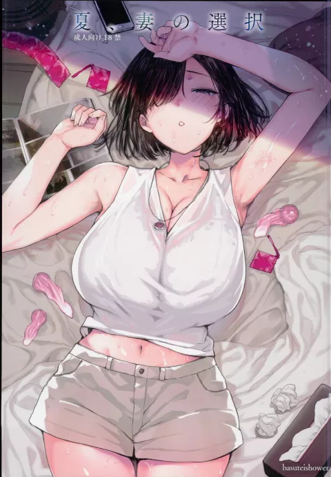 Natsu, Tsuma no Sentaku [Katsurai Yoshiaki] rule 34 porn comic cover