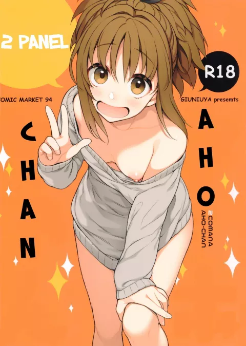 2COMANA AHO-CHAN [Giuniu] rule 34 porn comic cover