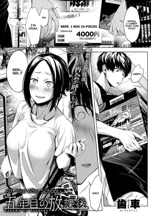 5th Year After School [Haguruma] rule 34 porn comic cover