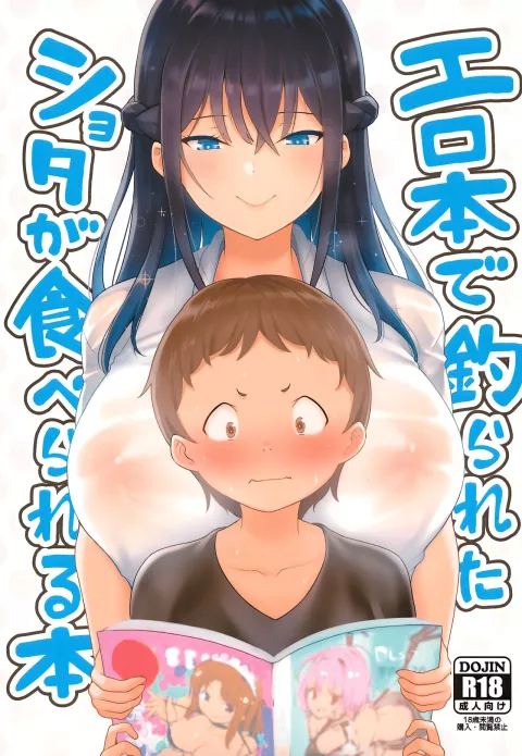 A Book In Which A Shota Is Lured In With Porn Magazines And Then Eaten [Shiba Nanasei] rule 34 porn comic cover