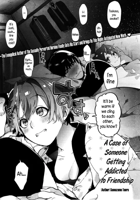 A Case Of Someone Getting Addicted To Friendship [Samozumo Tooru] rule 34 porn comic cover