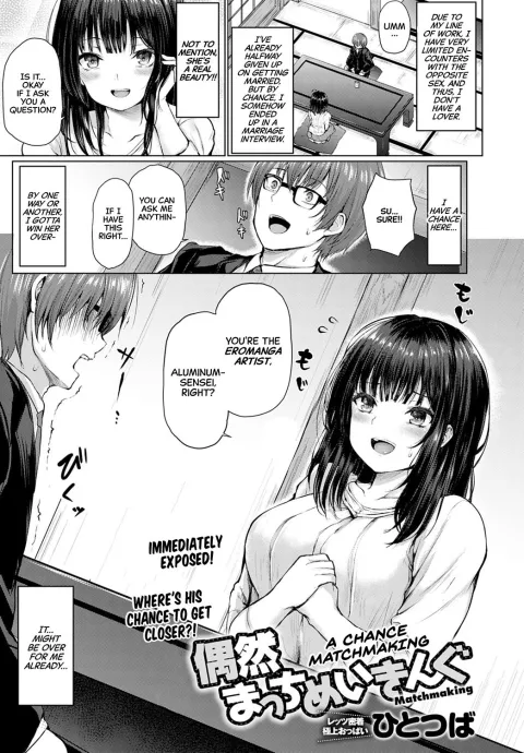A Chance Matchmaking [Hitotsuba] rule 34 porn comic cover