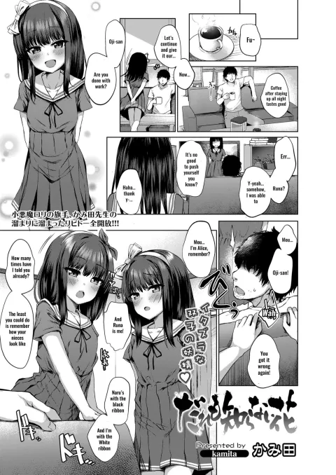 A Flower That No One Knows [Kamita] rule 34 porn comic cover
