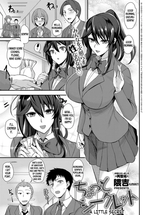 A Little Secret [Kumakiti] rule 34 porn comic cover