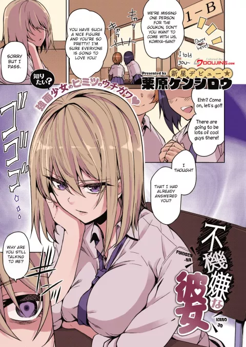 A Moody Girl [Kurihara Kenshirou] rule 34 porn comic cover