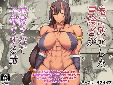 A Story About How An Adventurer Who Was Beaten By An Oni Got Captured To Make Babies [Nishi Shizumu] rule 34 porn comic cover