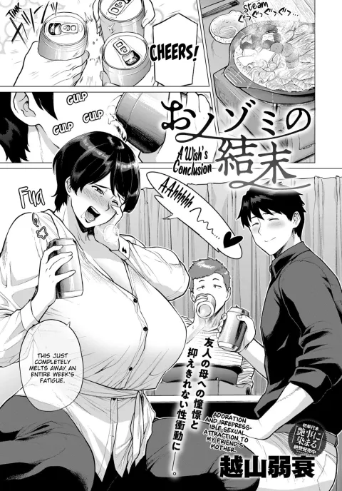 A Wish’s Conclusion [Etuzan Jakusui] rule 34 porn comic cover