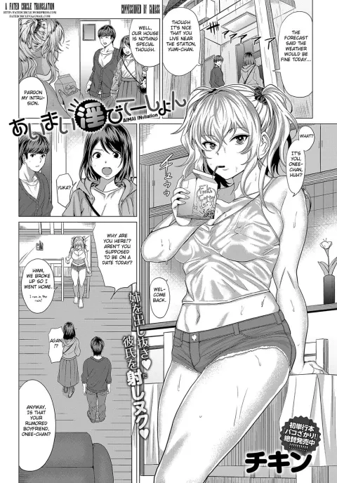 AIMAI INvitation [Chicken] rule 34 porn comic cover