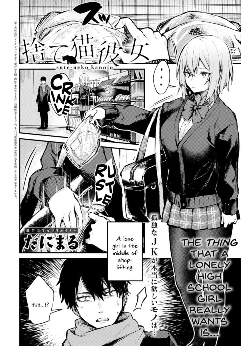 Abandoned Cat Girlfriend [Danimaru] rule 34 porn comic cover