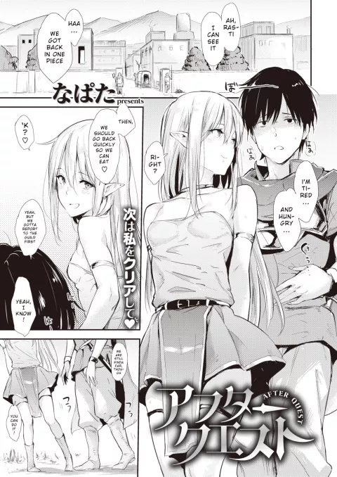 After Quest [Napata] rule 34 porn comic cover