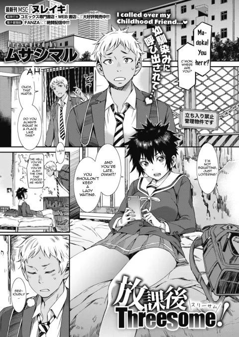 After School Threesome! [Musashimaru] rule 34 porn comic cover