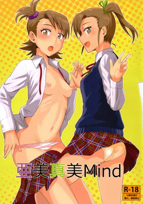 Ami Mami Mind (The Idolmaster) [Tsurui] rule 34 porn comic cover