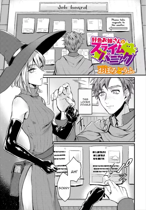 Amorous older sister and slime panic [Oboro-tofu] rule 34 porn comic cover