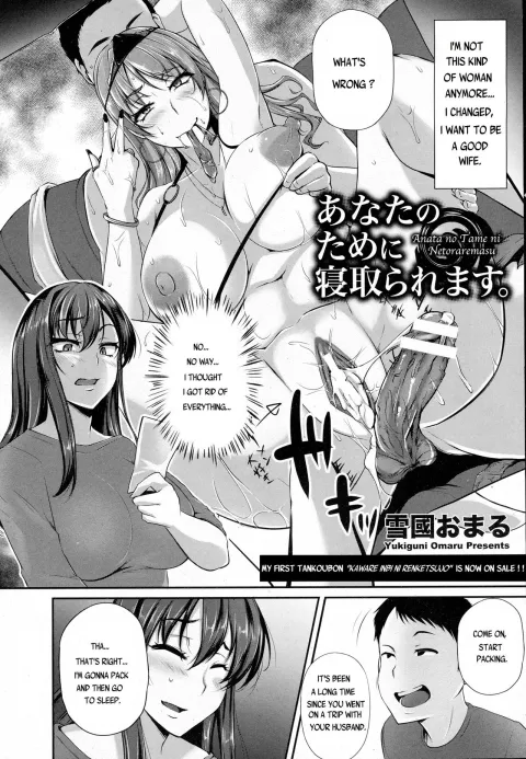 Anata no Tame ni Netoraremasu. [Yukiguni Omaru] rule 34 porn comic cover