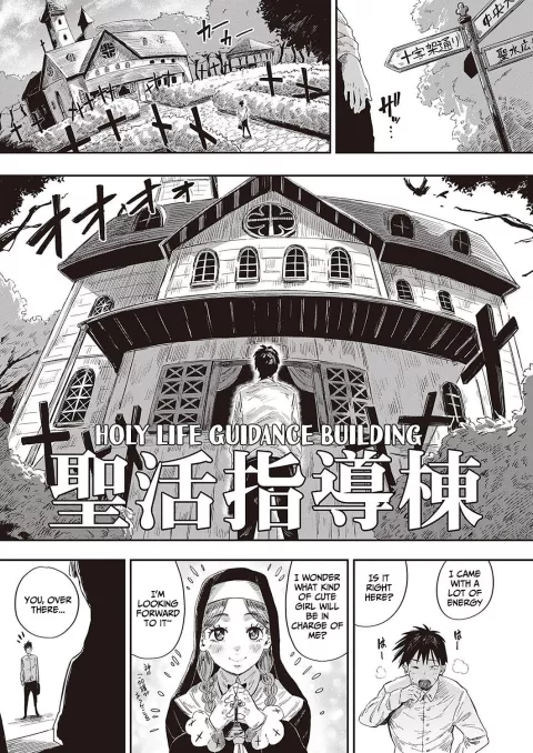 Angel Marie of the Holy Life Guidance Building [Neisan] rule 34 porn comic cover