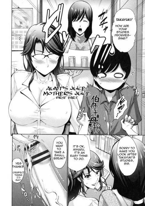 Aunt’s Juice Mother’s Juice [Nishikawa Kou] rule 34 porn comic cover