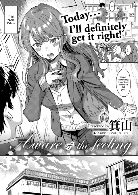 Aware Of The Feeling [Miyama] rule 34 porn comic cover