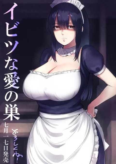 Ayu’s Coffee Room [Bifidus] rule 34 porn comic cover