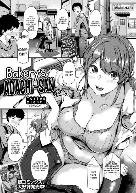 Bakery’s Adachi-san [Tokiwa Midori] rule 34 porn comic cover