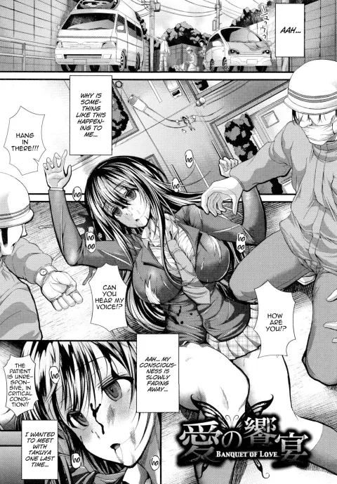 Banquet of Love [Unadon] rule 34 porn comic cover