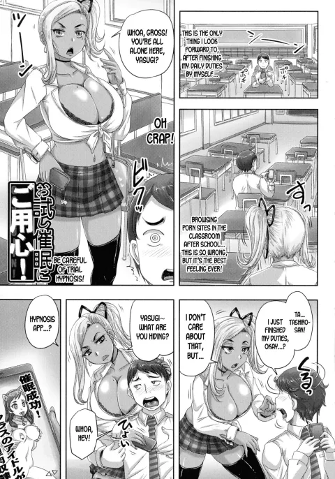 Be Careful Of Trial Hypnosis! [Nozarashi Satoru] rule 34 porn comic cover