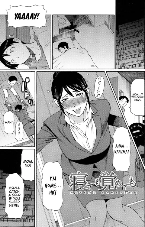 Be it Sleeping or Awake [Takasugi Kou] rule 34 porn comic cover
