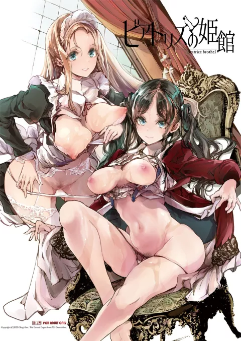 Beatrice Brothel [Endou Okito] rule 34 porn comic cover
