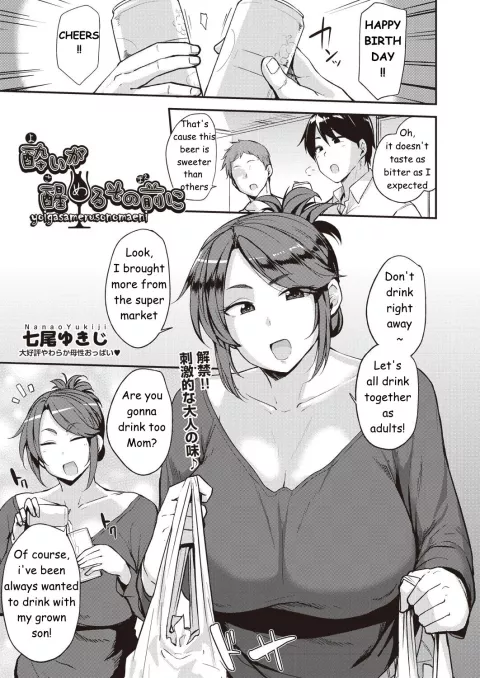 Before He Wakes Up [Nanao Yukiji] rule 34 porn comic cover
