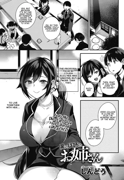 Big Sis Cousin [Shindou] rule 34 porn comic cover