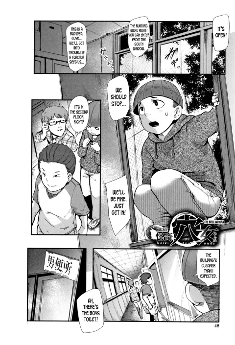 Bizzare! The Hole Woman [Otochichi] rule 34 porn comic cover