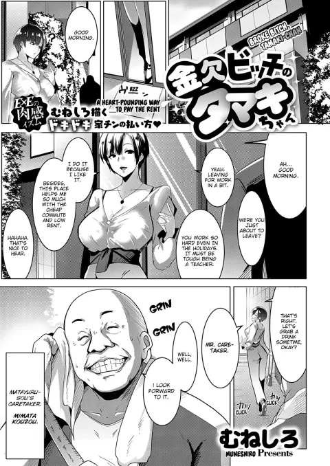 Broke Bitch, Tamaki-chan [Muneshiro] rule 34 porn comic cover