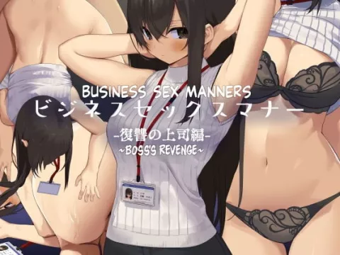 Business Sex Manners [Ogadenmon] rule 34 porn comic cover