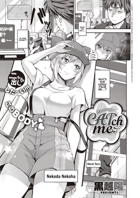 CATch Me [Kurokoshi You] rule 34 porn comic cover
