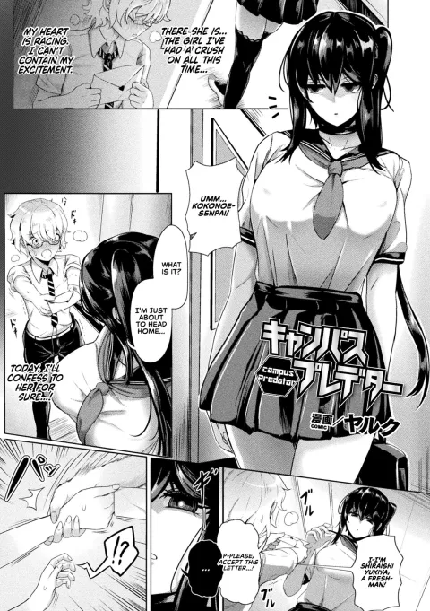 Campus Predator [Yaruku] rule 34 porn comic cover
