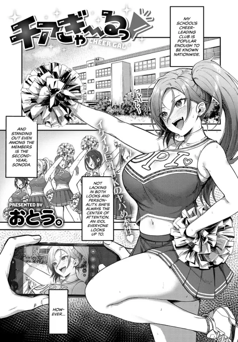 Cheer Gal! [Otou] rule 34 porn comic cover
