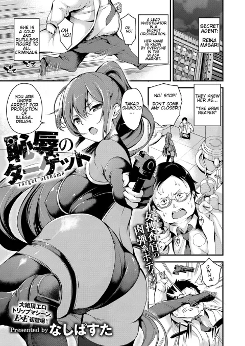 Chijoku no Target [Nasipasuta] rule 34 porn comic cover