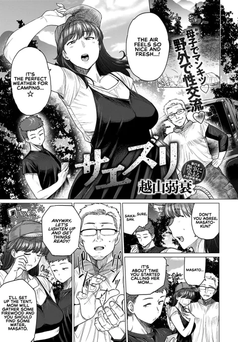 Chirping [Etuzan Jakusui] rule 34 porn comic cover