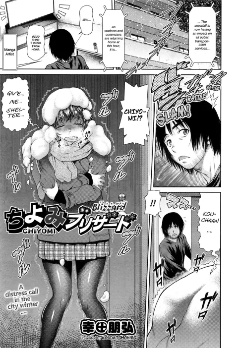 Chiyomi Blizzard [Kouda Tomohiro] rule 34 porn comic cover