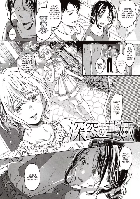 Closeted Bride + After Story [Miyama] rule 34 porn comic cover