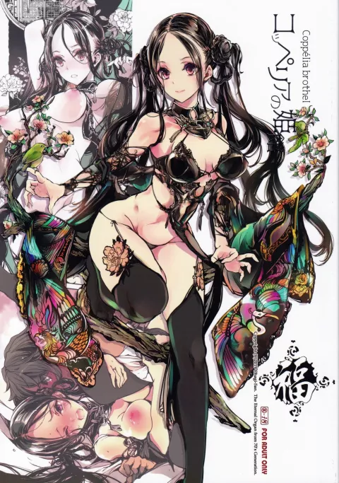 Coppélia Brothel [Endou Okito] rule 34 porn comic cover