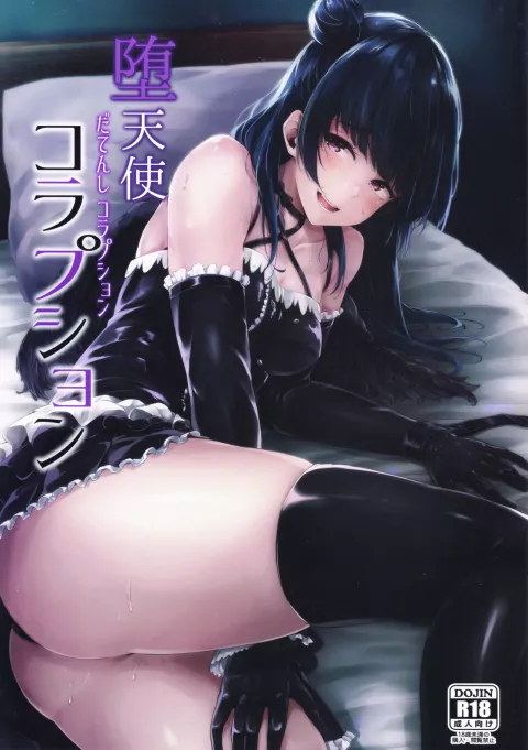 Datenshi Corruption (Love Live! Sunshine!!) [Napo] rule 34 porn comic cover