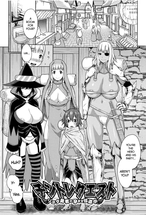 Dick Training Quest [Agata] rule 34 porn comic cover