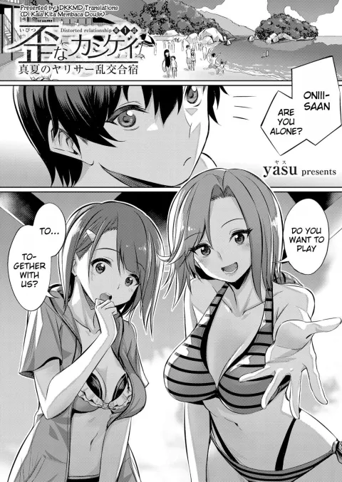 Distorted Relationship [Yasu] rule 34 porn comic cover